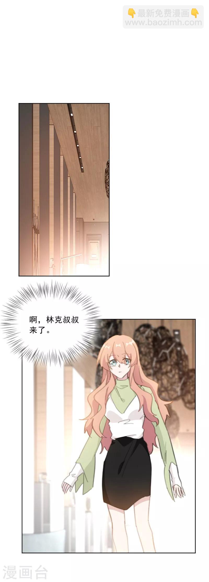 第141话 你在质疑我？-第141话