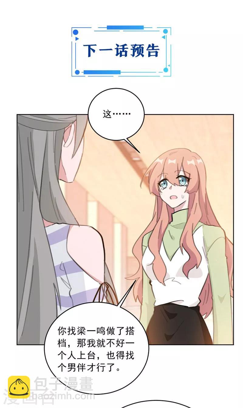 第141话 你在质疑我？-第141话