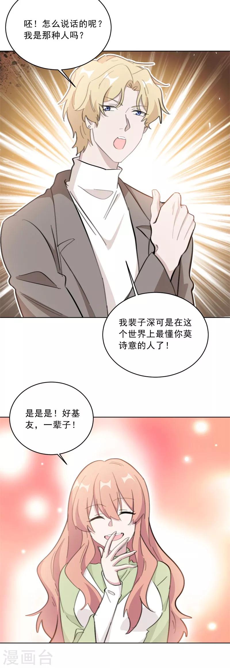 第141话 你在质疑我？-第141话