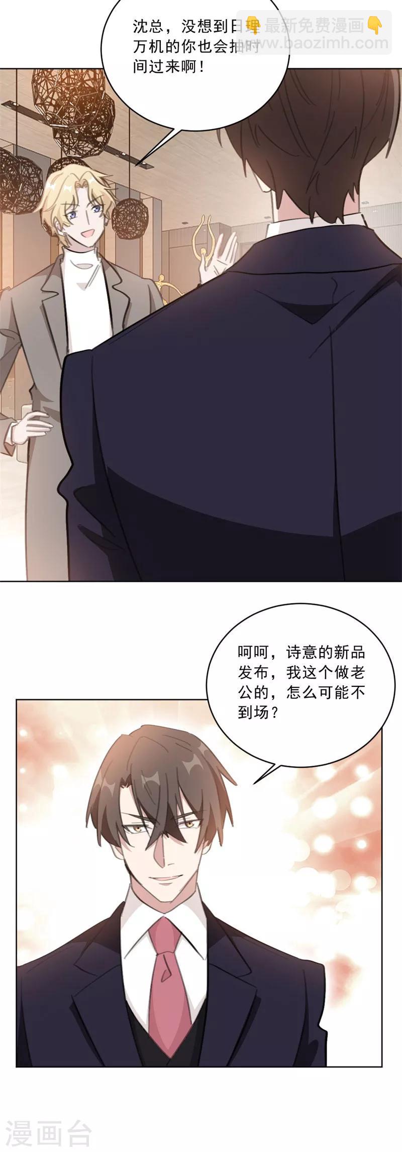 第141话 你在质疑我？-第141话