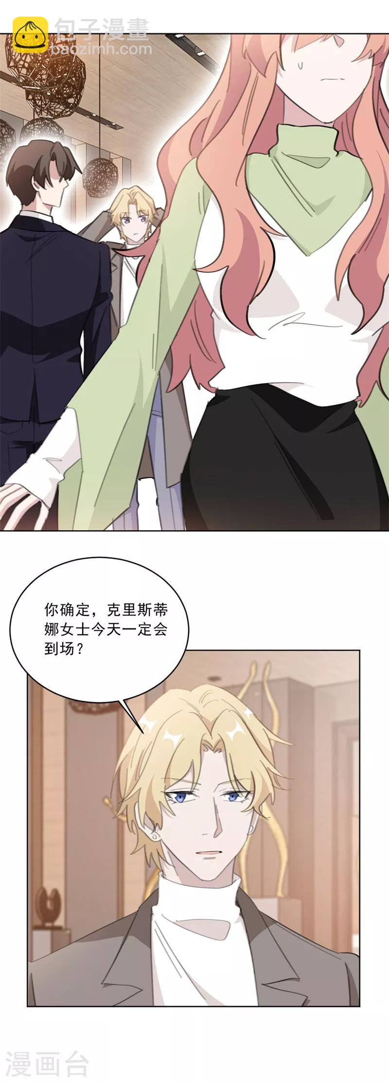 第141话 你在质疑我？-第141话