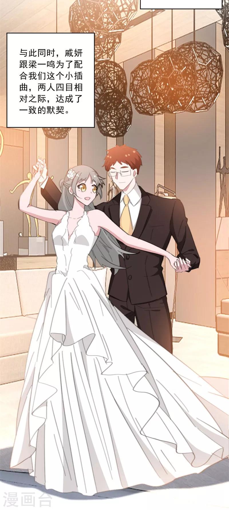 第143话 属于我和他的秀场-第143话