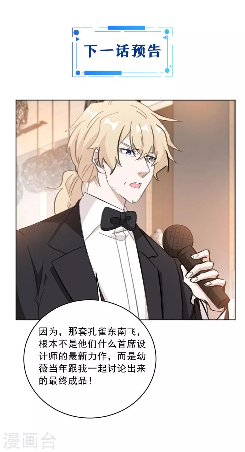 第143话 属于我和他的秀场-第143话