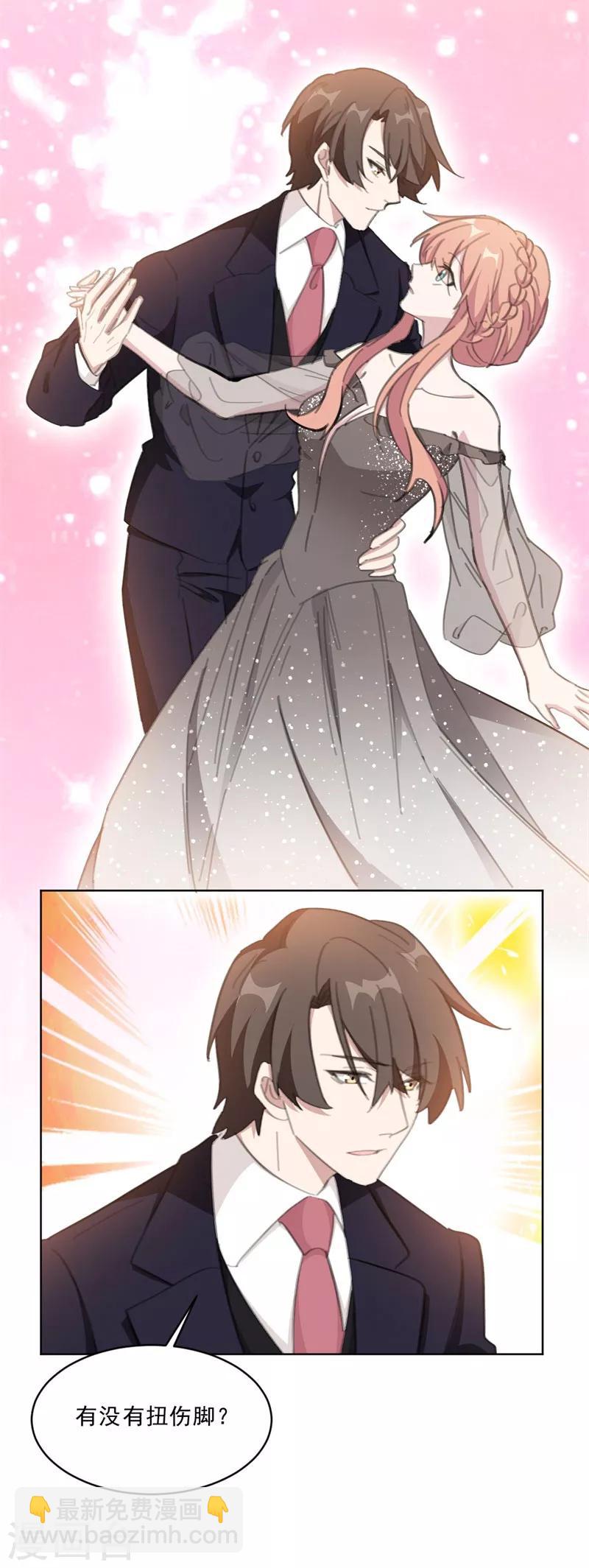 第143话 属于我和他的秀场-第143话