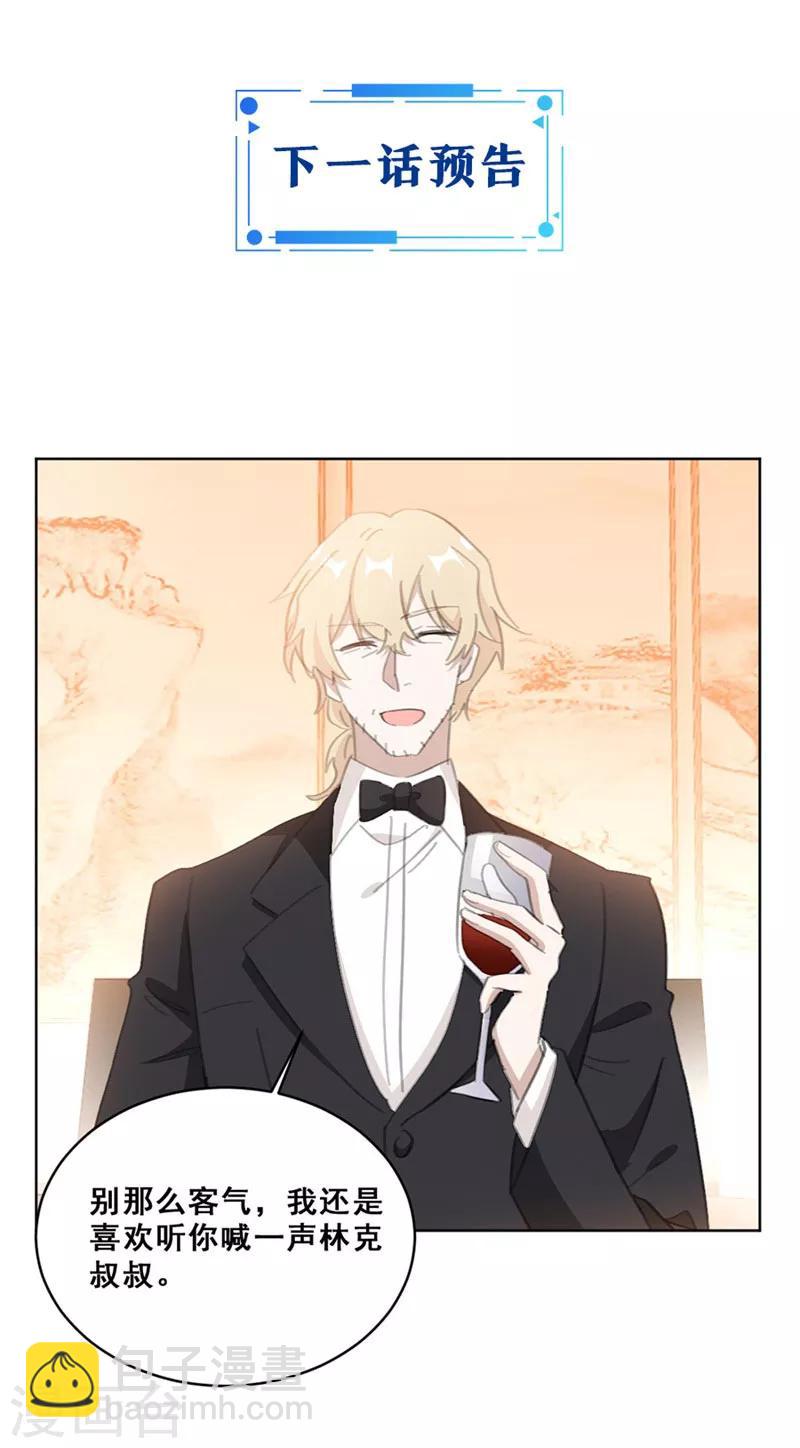 第145话 关于真相-第145话