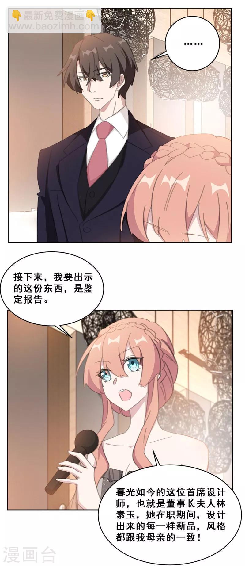 第145话 关于真相-第145话