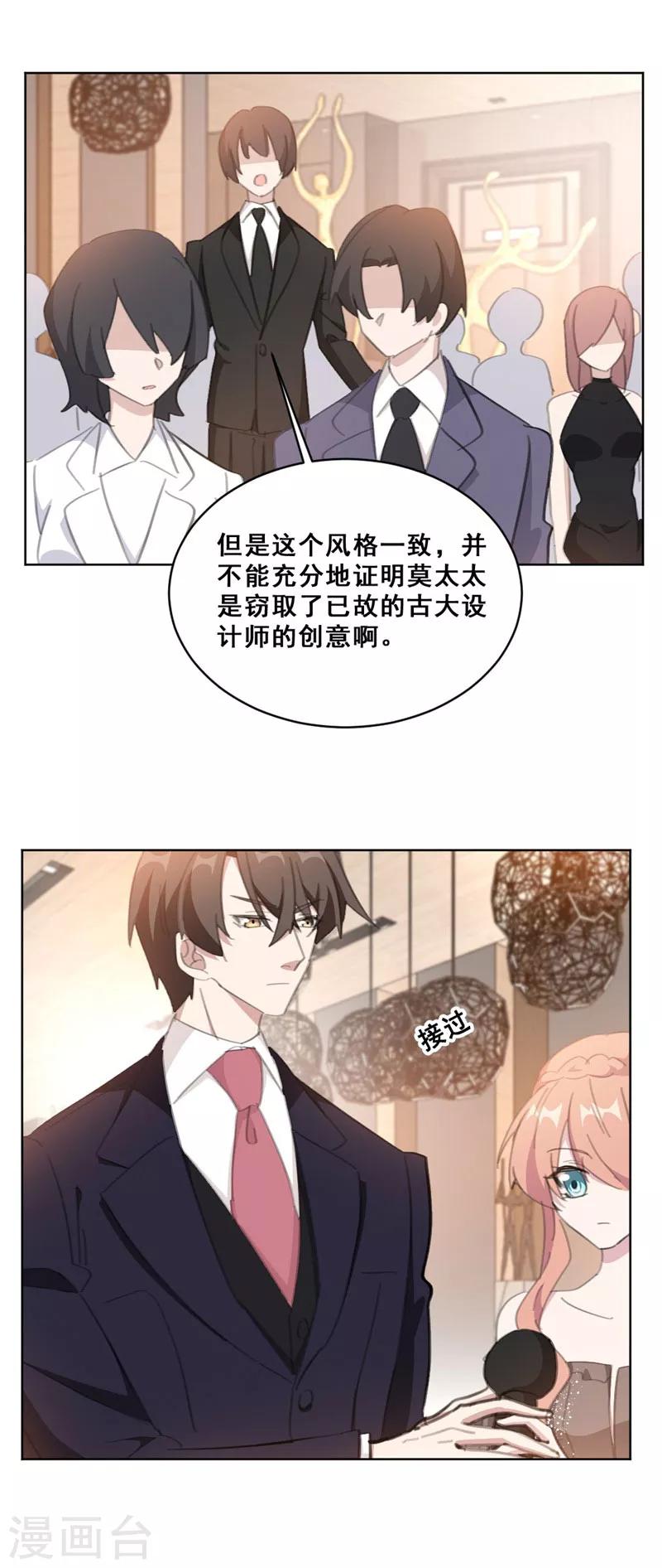 第145话 关于真相-第145话