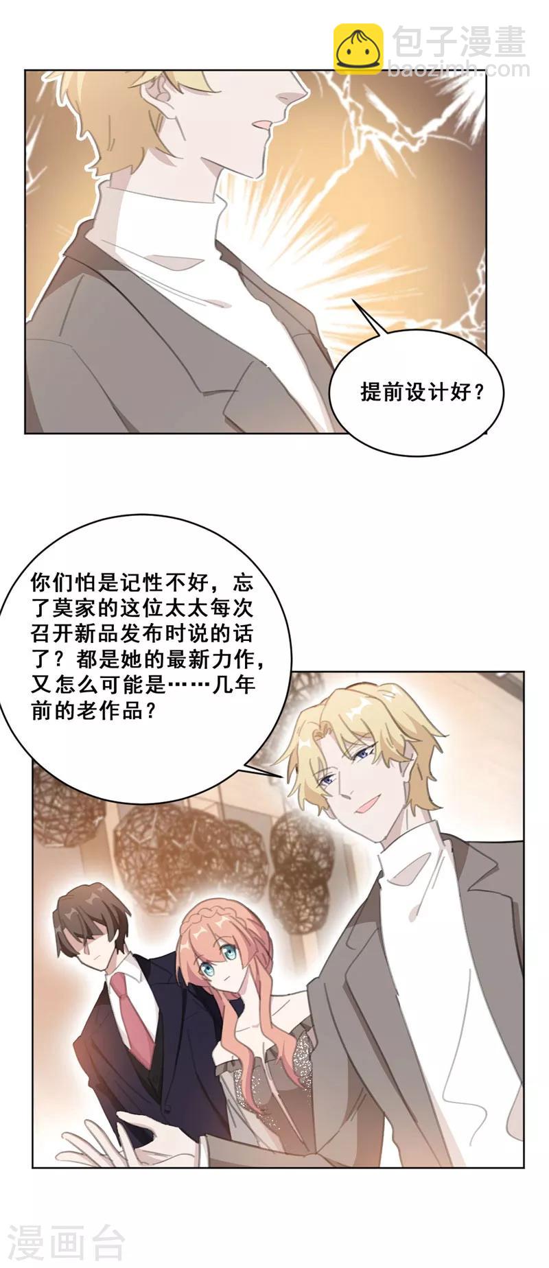 第145话 关于真相-第145话