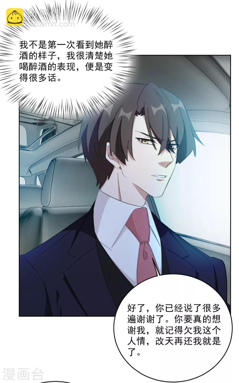 第147话 我不想再喜欢你了-第147话