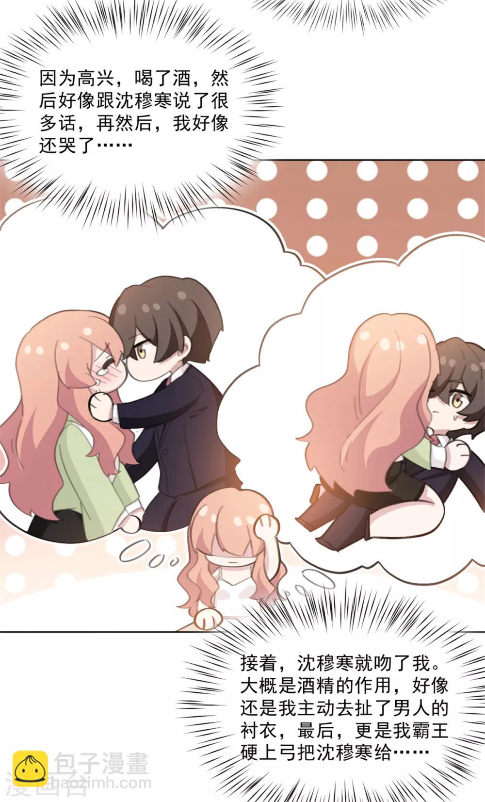 第147话 我不想再喜欢你了-第147话