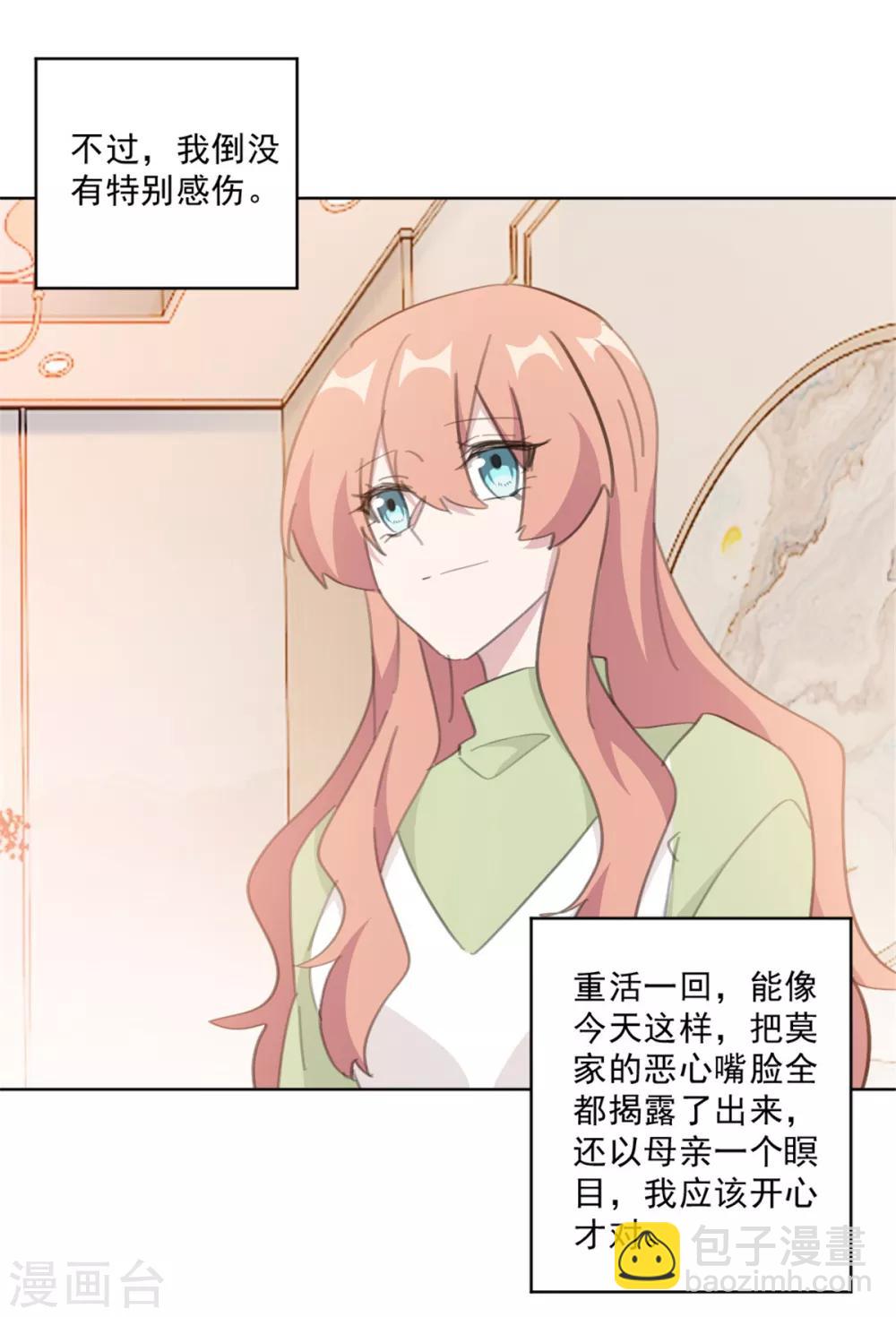 第147话 我不想再喜欢你了-第147话