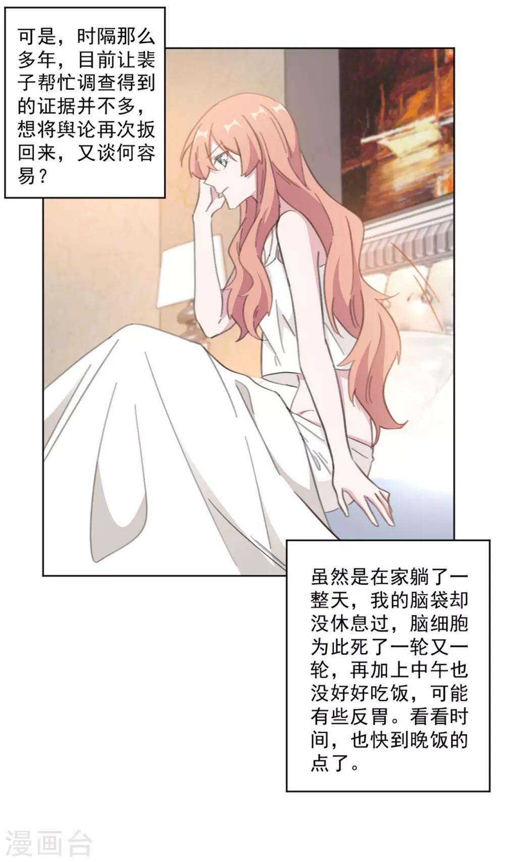 第149话 一阵恶心反胃-第149话