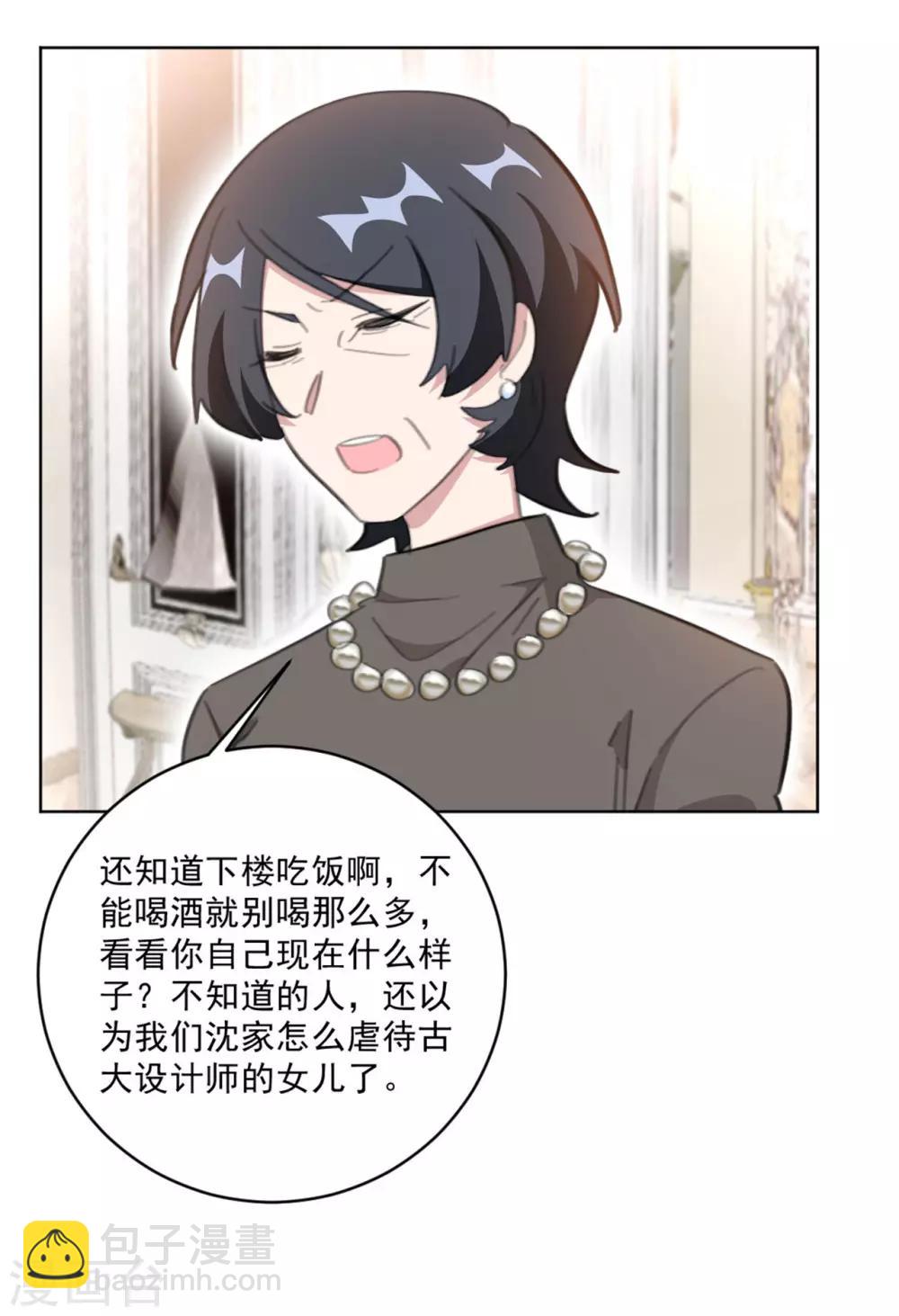 第149话 一阵恶心反胃-第149话