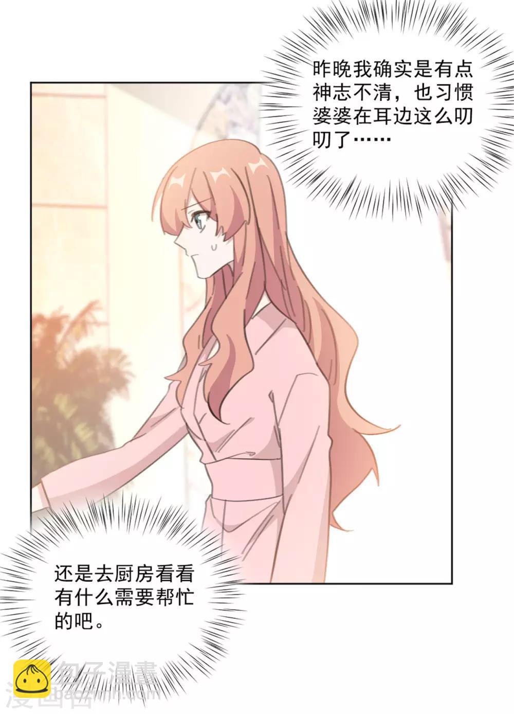 第149话 一阵恶心反胃-第149话