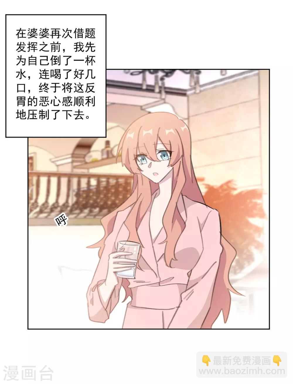 第149话 一阵恶心反胃-第149话