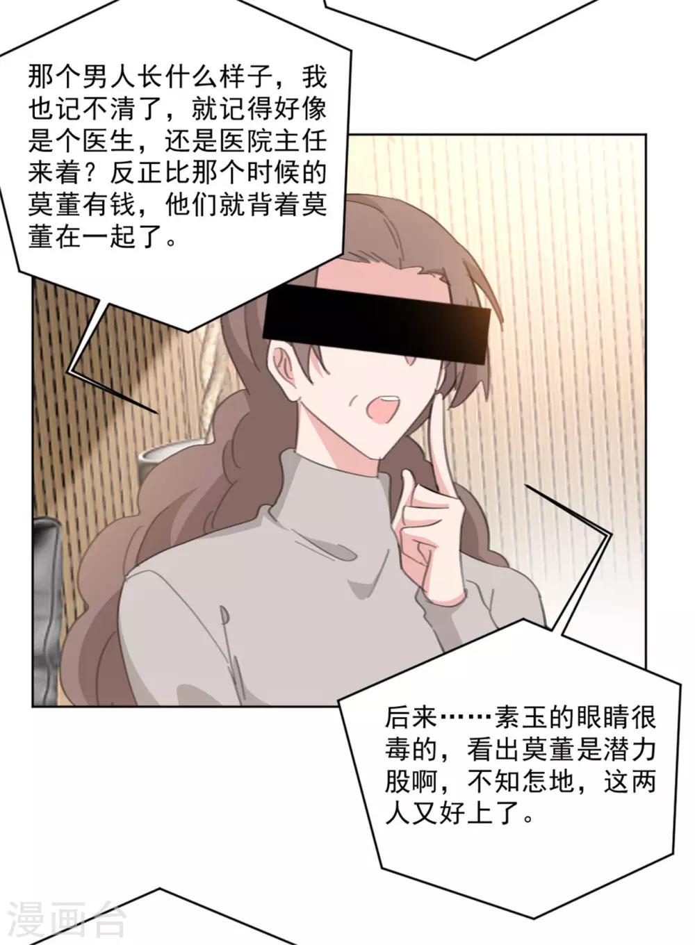 第151话 风流往事-第151话