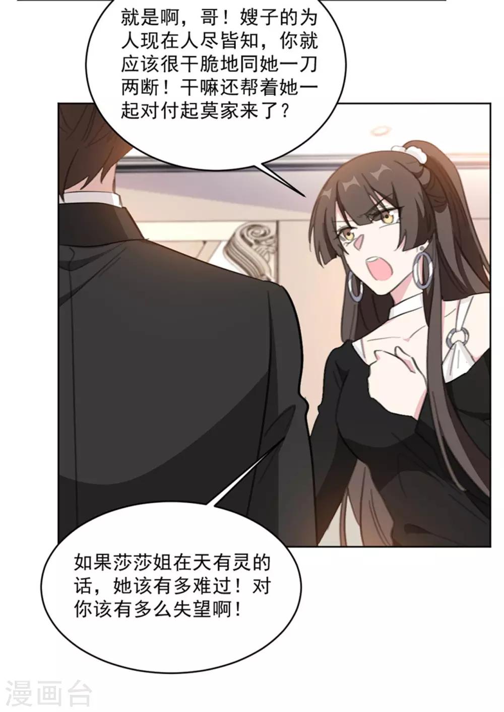 重生暖婚輕輕寵 - 第151話 風流往事 - 1