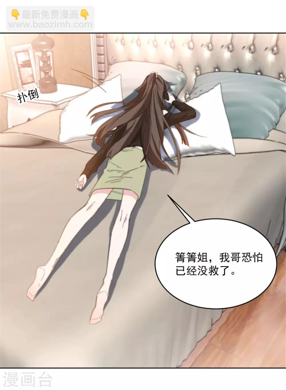 重生暖婚輕輕寵 - 第153話 是不是不舒服 - 3