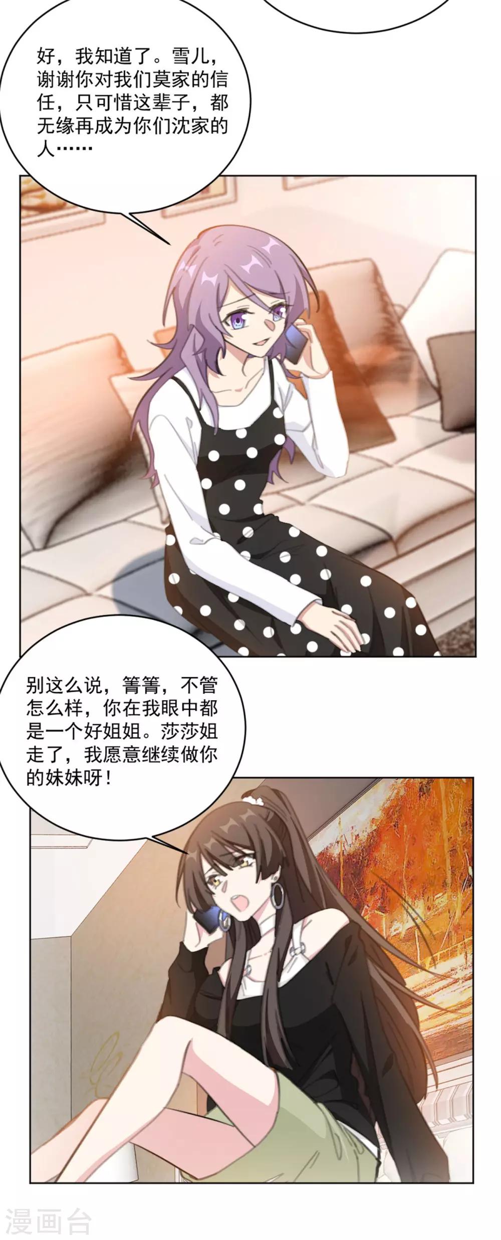 重生暖婚輕輕寵 - 第153話 是不是不舒服 - 1