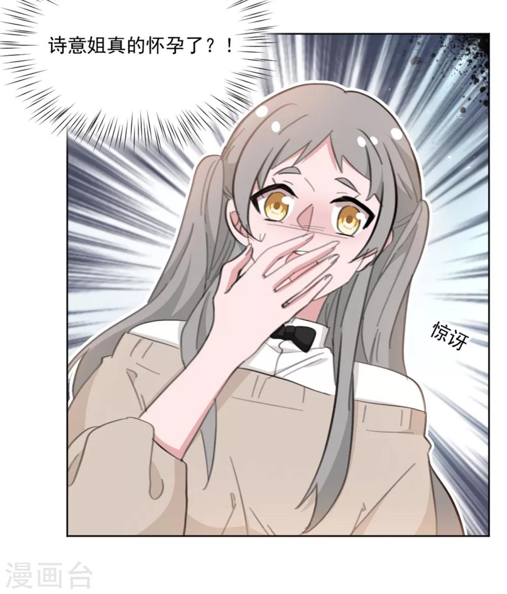 第155话 我们有孩子了-第155话