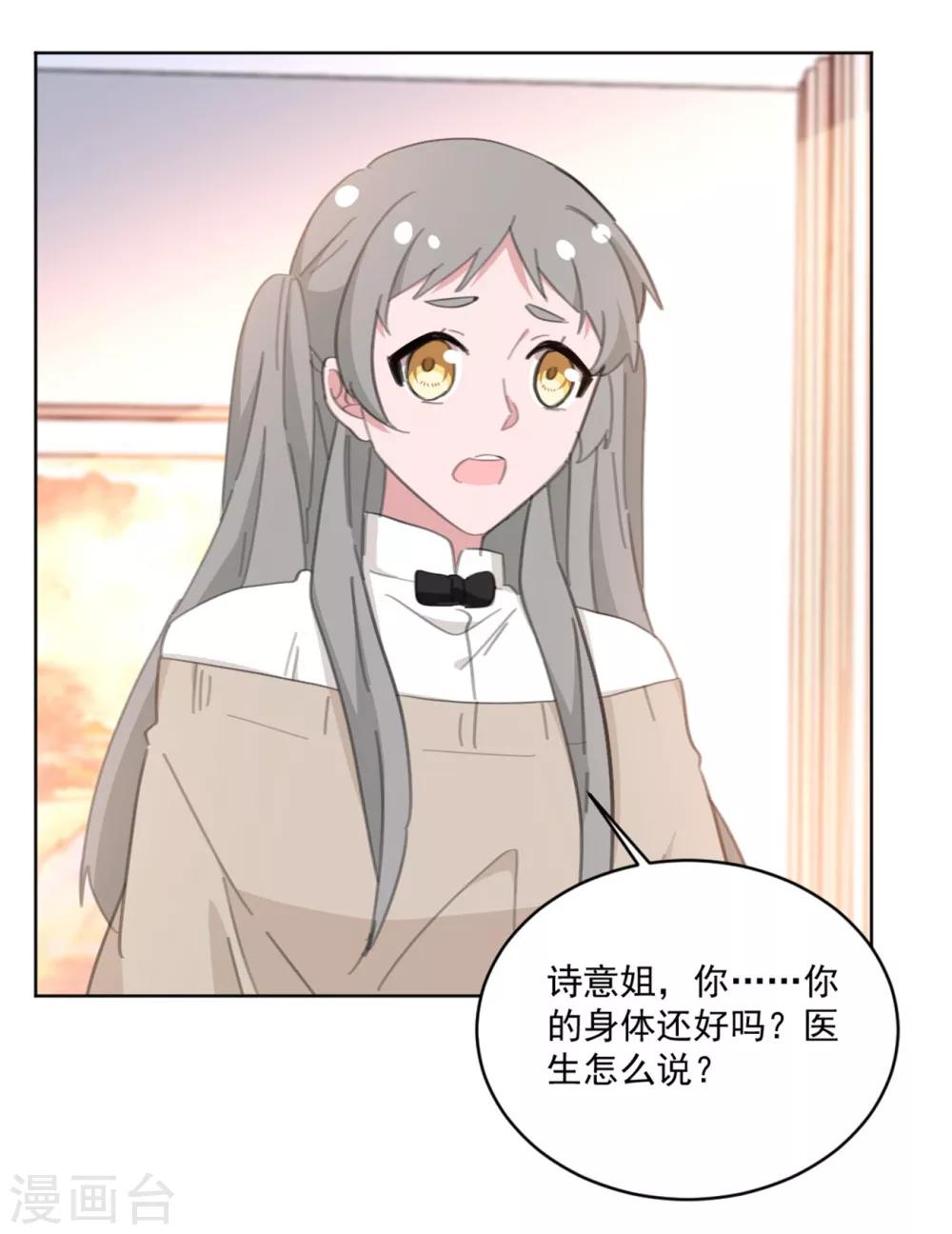 第155话 我们有孩子了-第155话