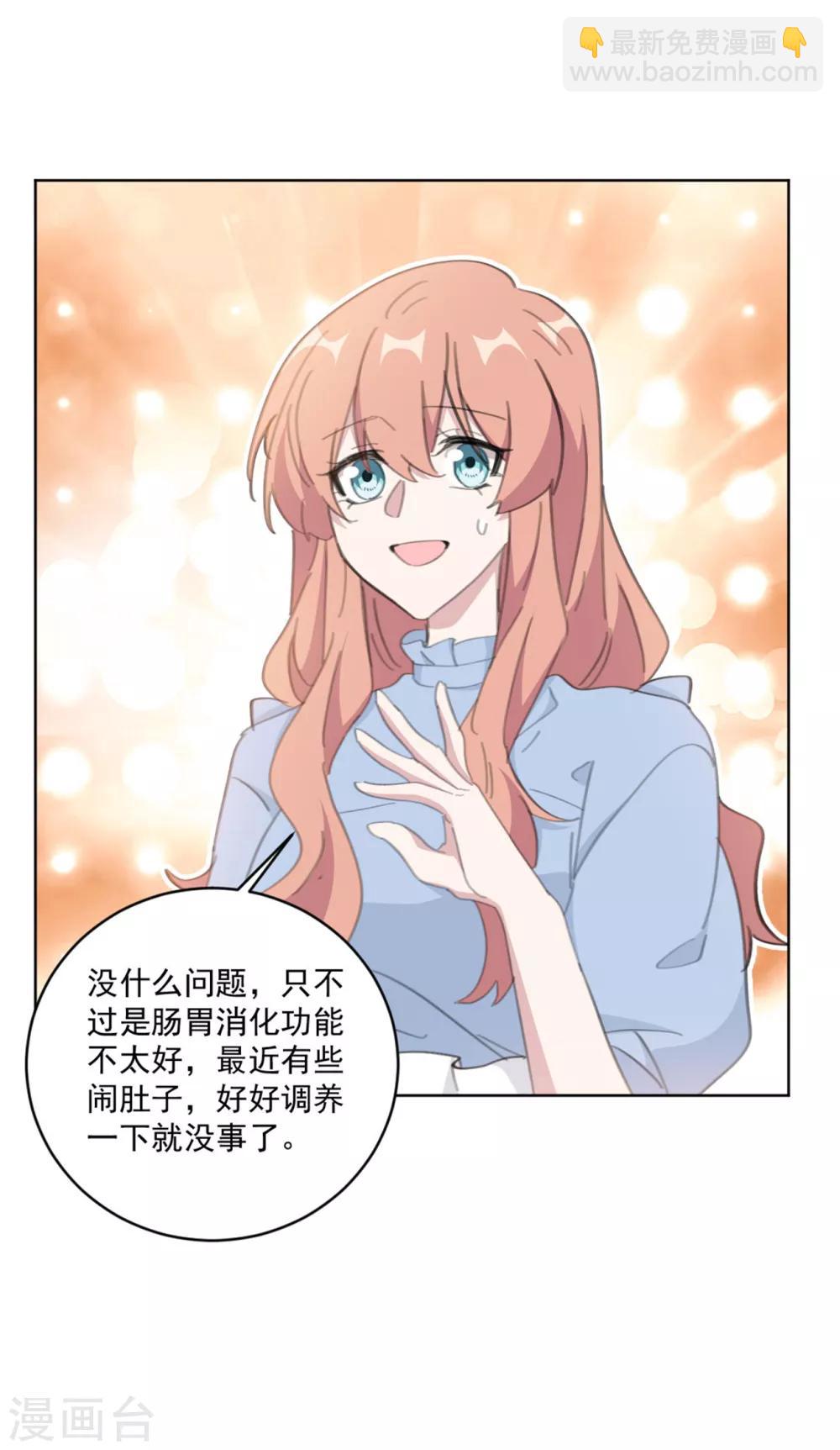 第155话 我们有孩子了-第155话