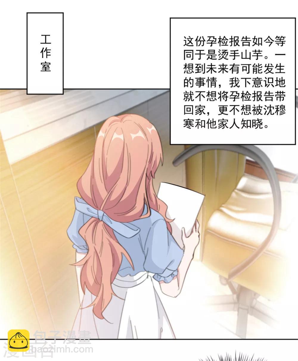 第155话 我们有孩子了-第155话