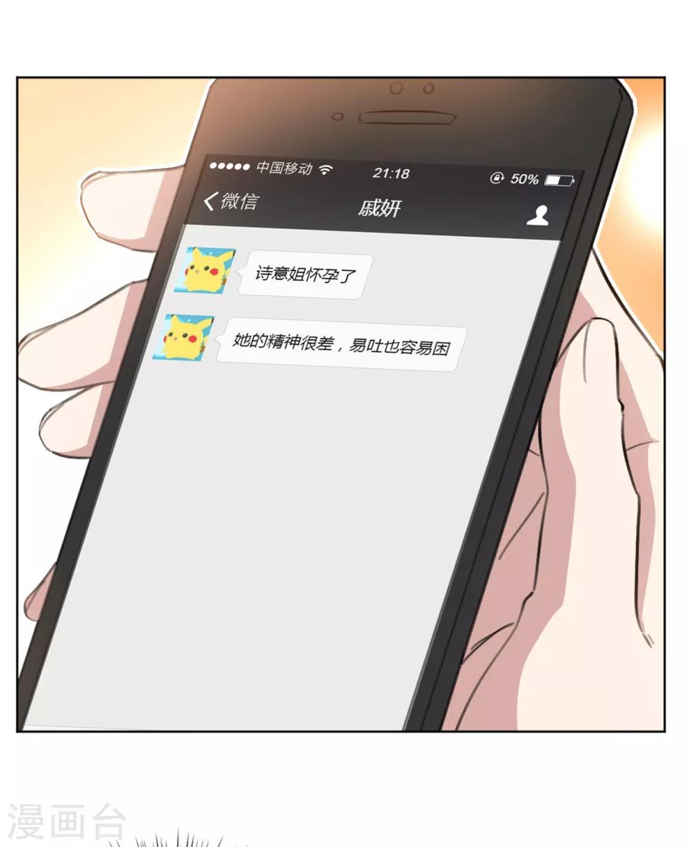 第155话 我们有孩子了-第155话