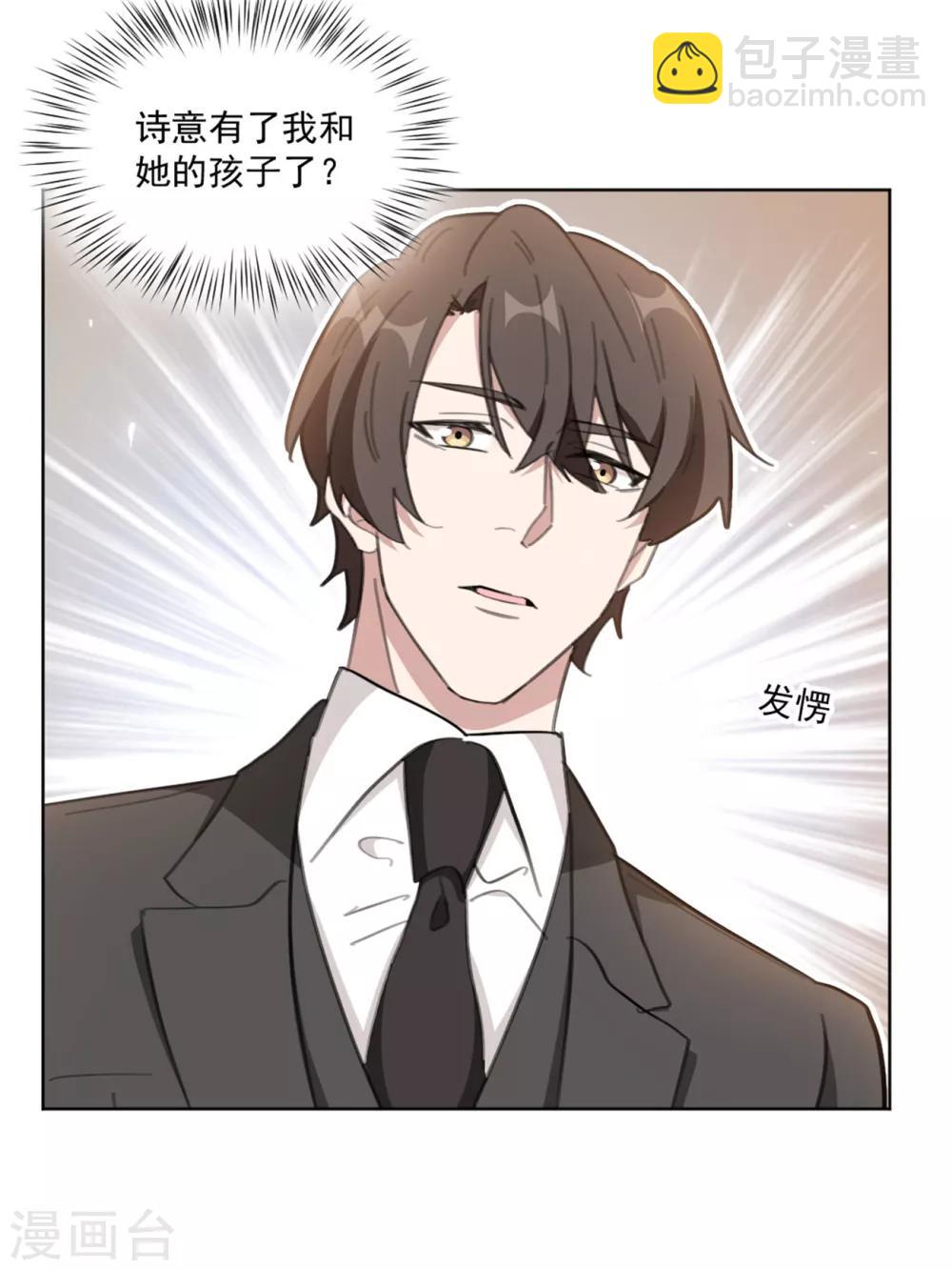 第155话 我们有孩子了-第155话