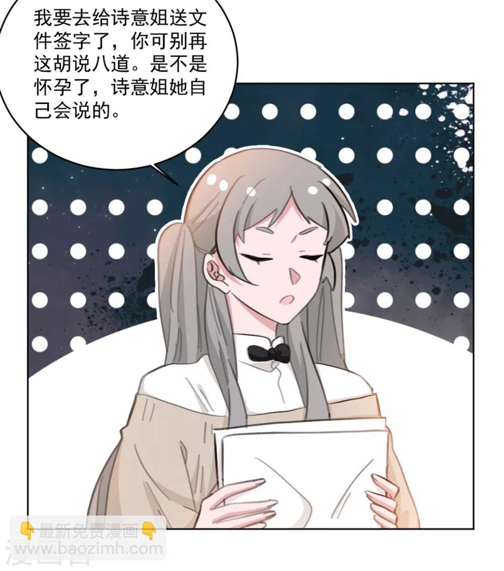 第155话 我们有孩子了-第155话