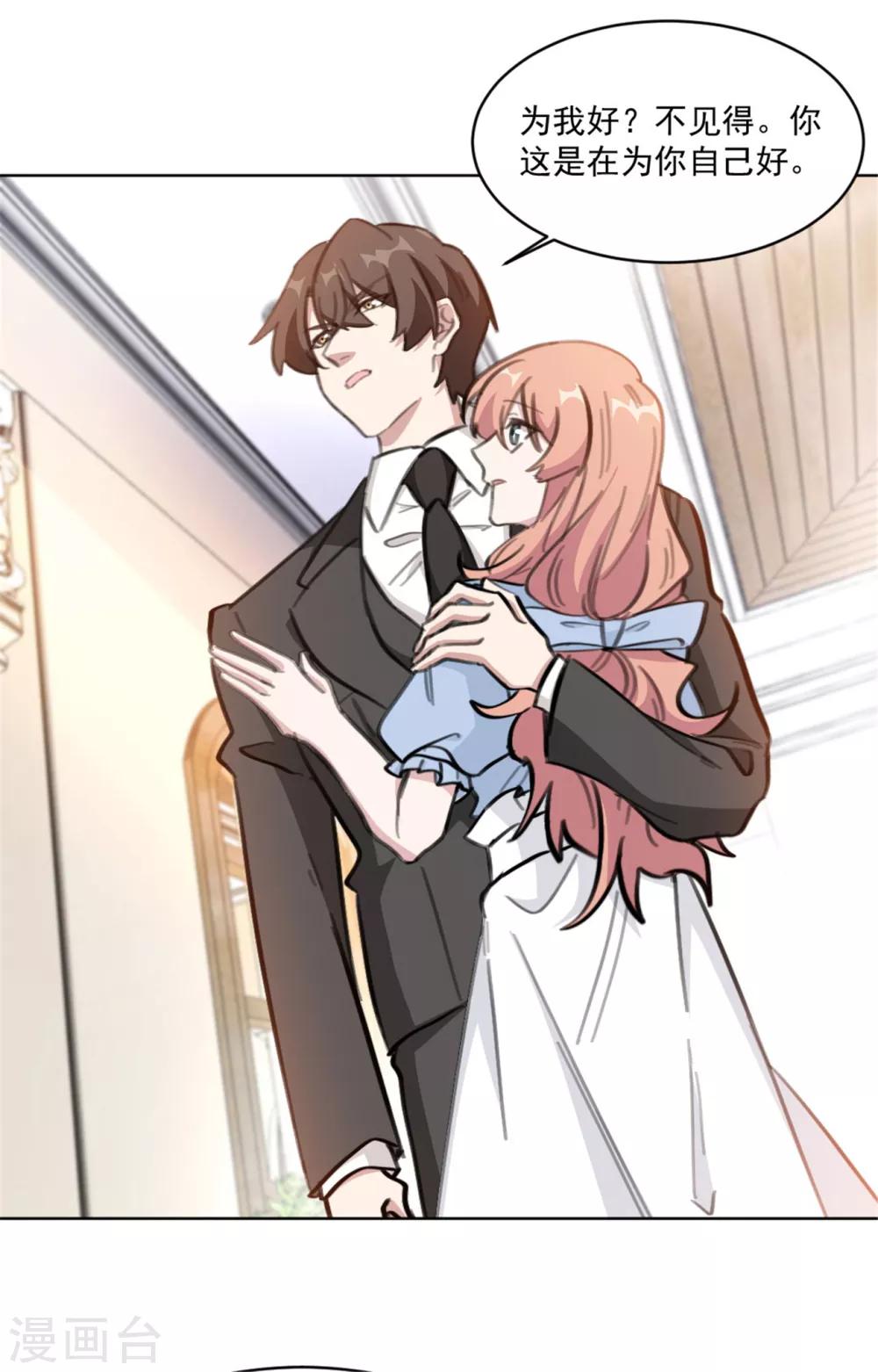 第157话 我什么都不需要-第157话