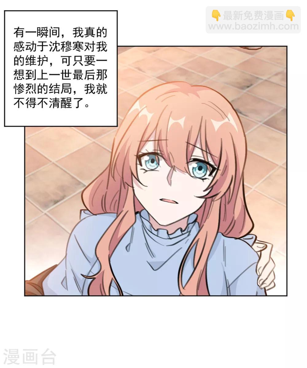 第157话 我什么都不需要-第157话