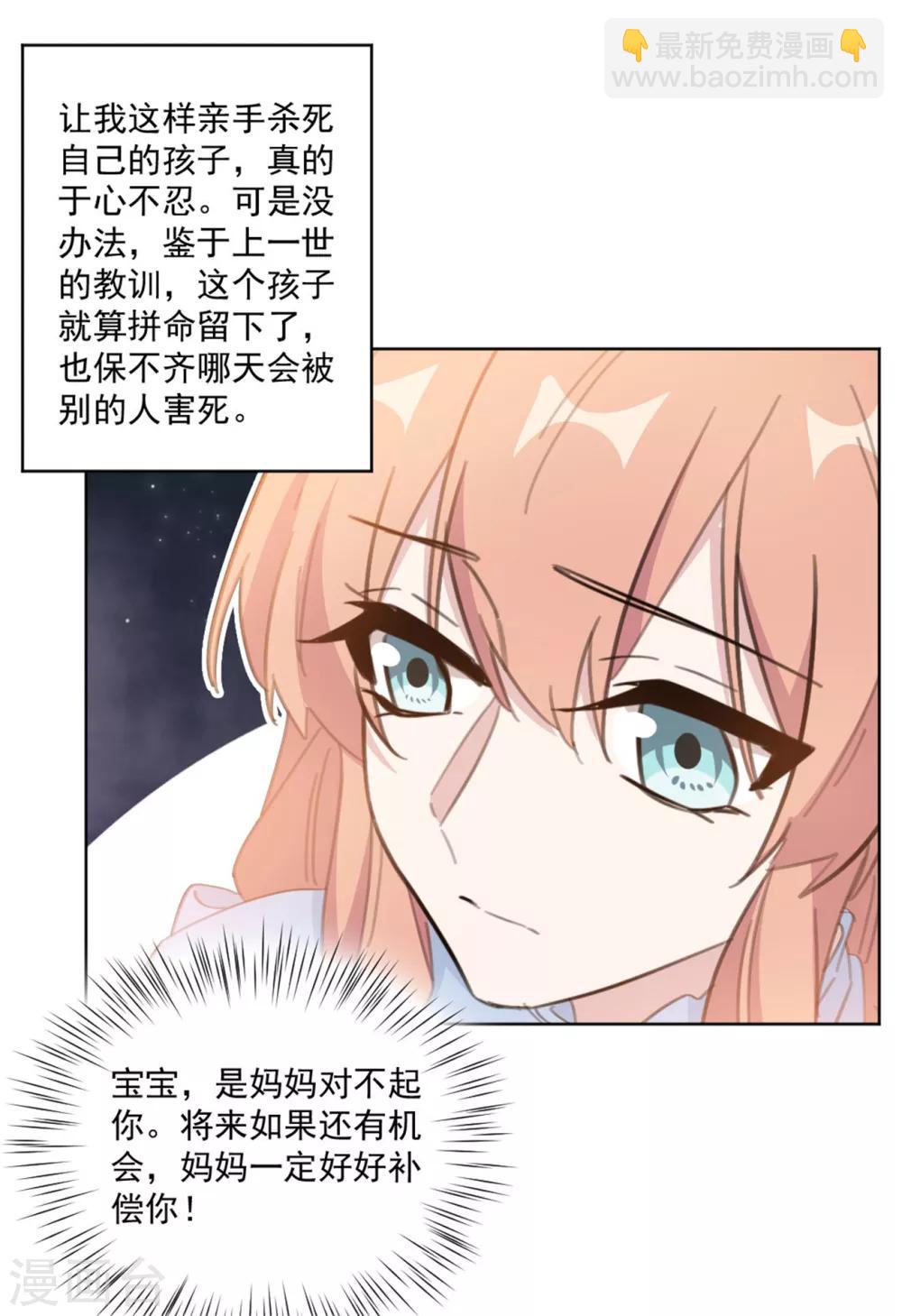 第159话 裴子，我没事的-第159话