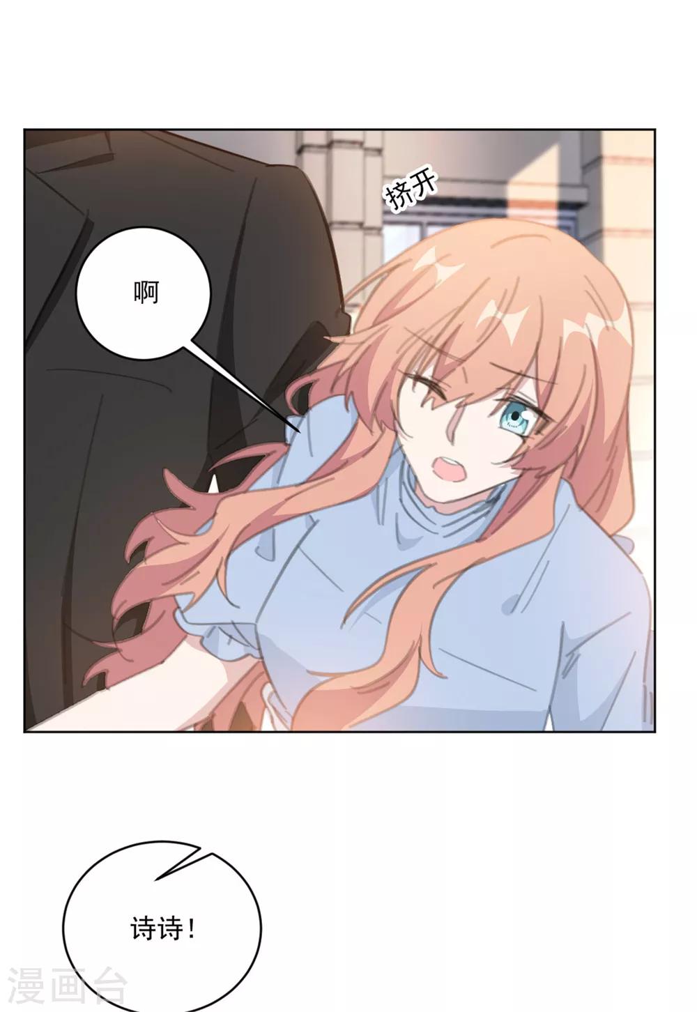 第159话 裴子，我没事的-第159话