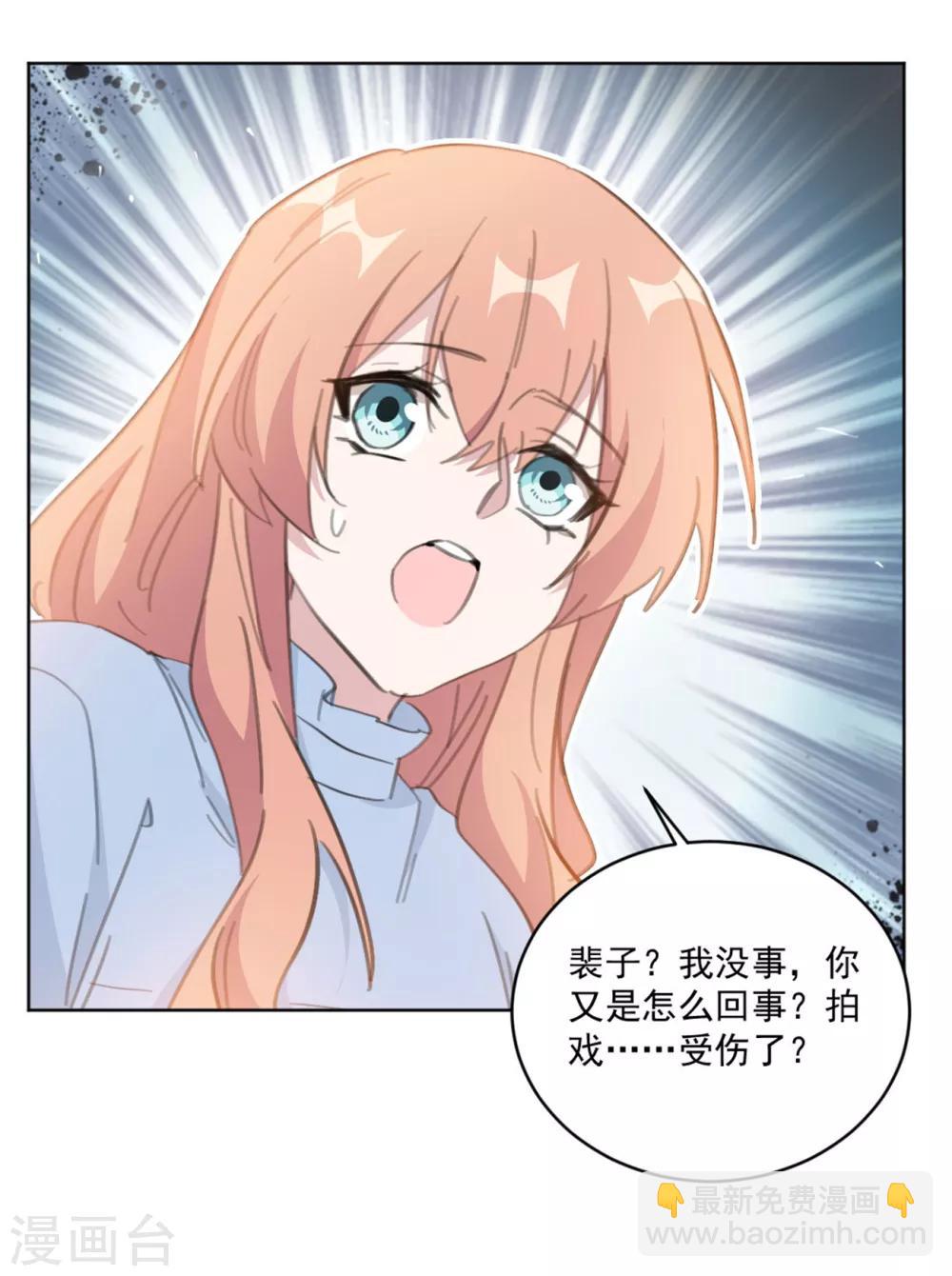 第159话 裴子，我没事的-第159话