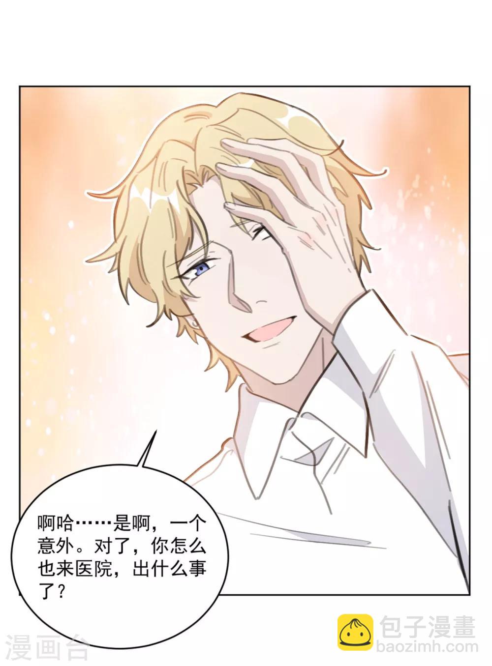 第159话 裴子，我没事的-第159话