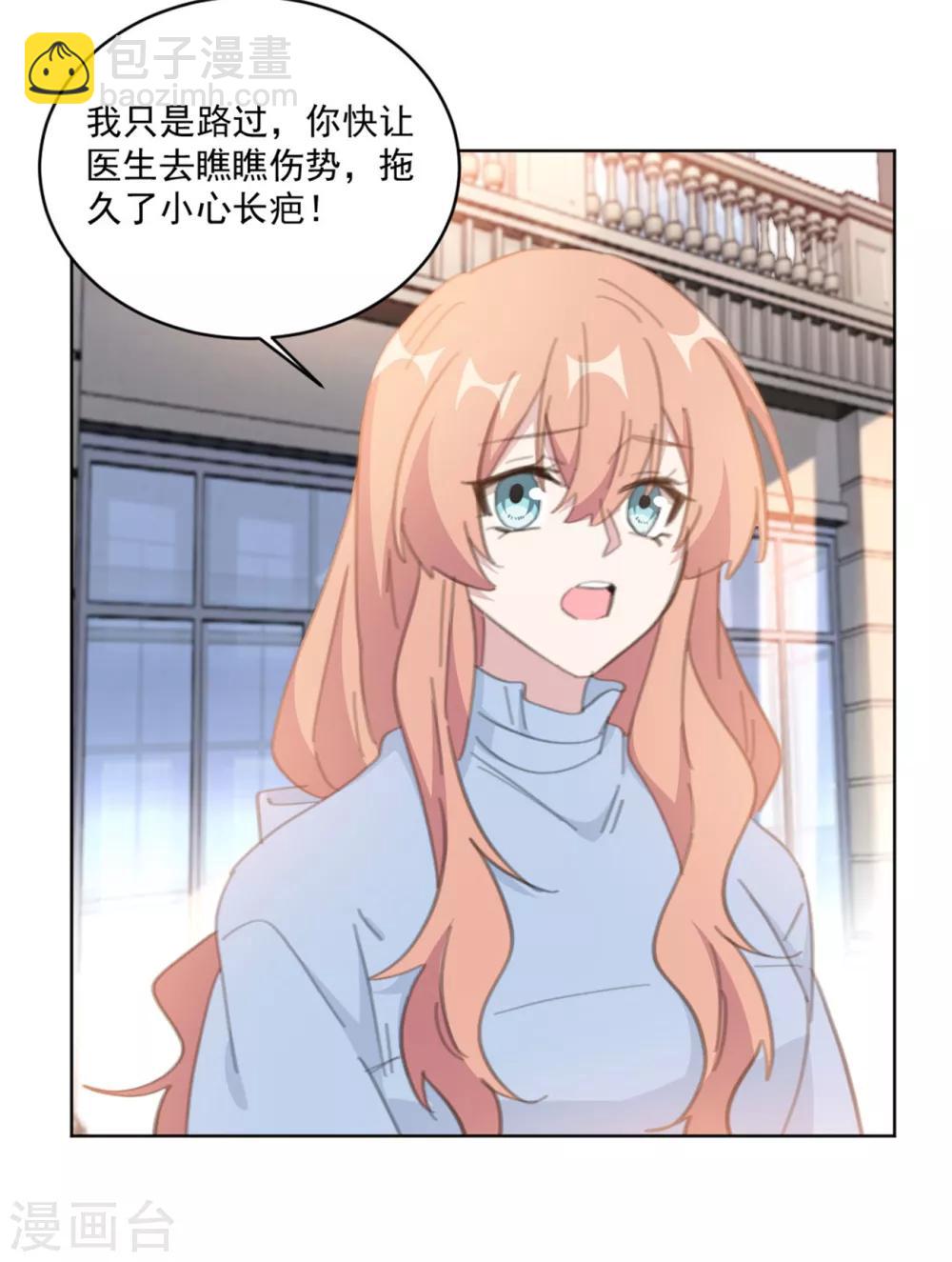 第159话 裴子，我没事的-第159话