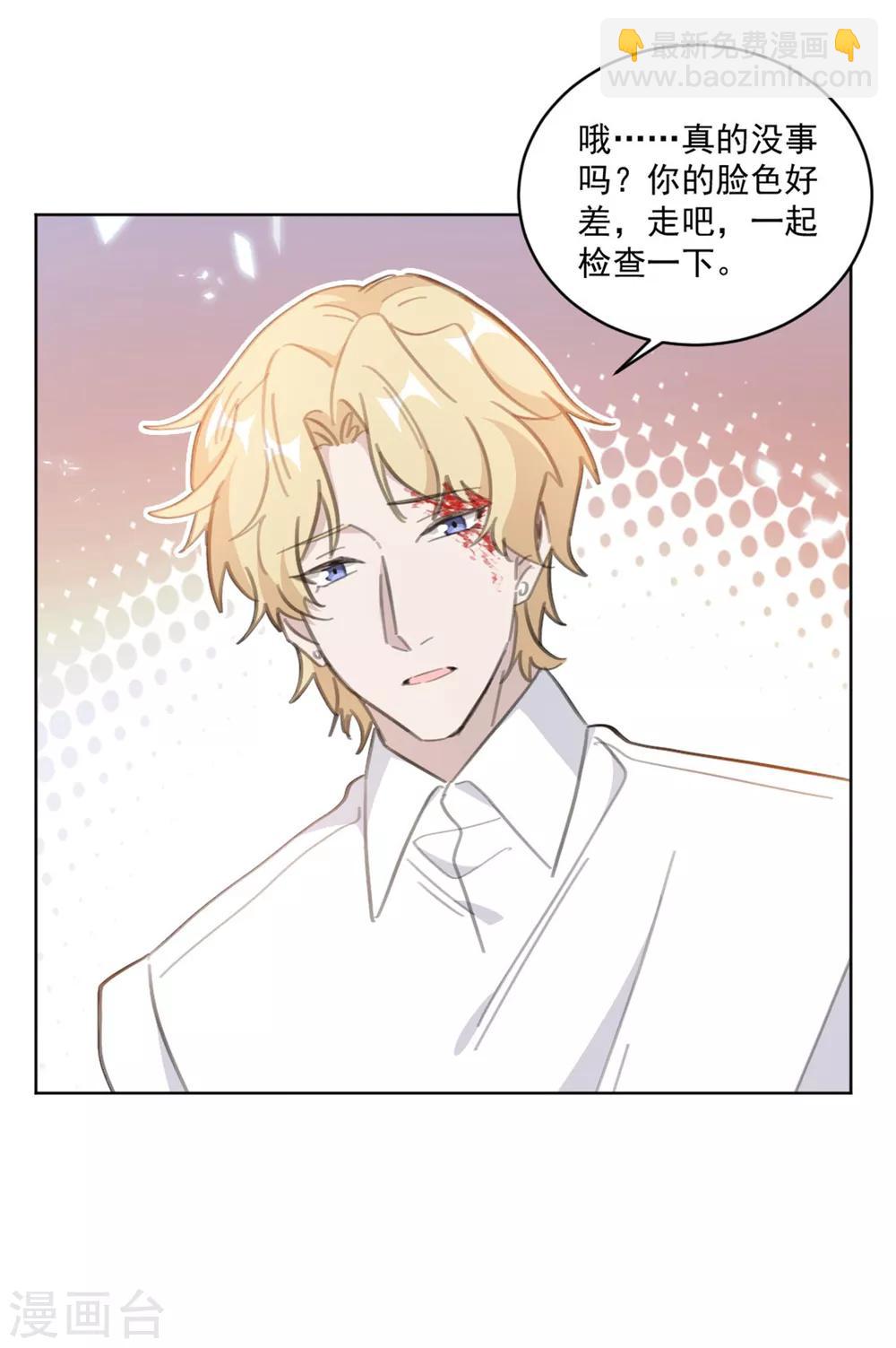 第159话 裴子，我没事的-第159话