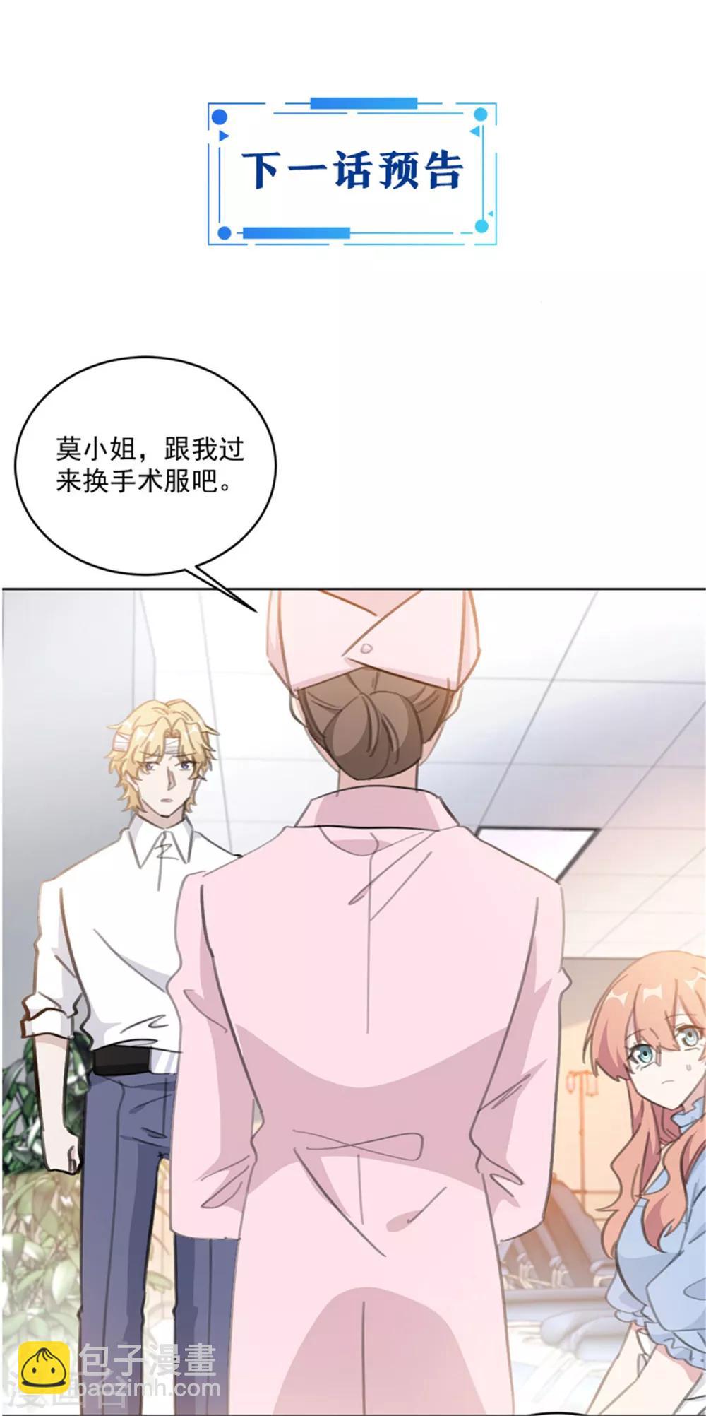 第159话 裴子，我没事的-第159话