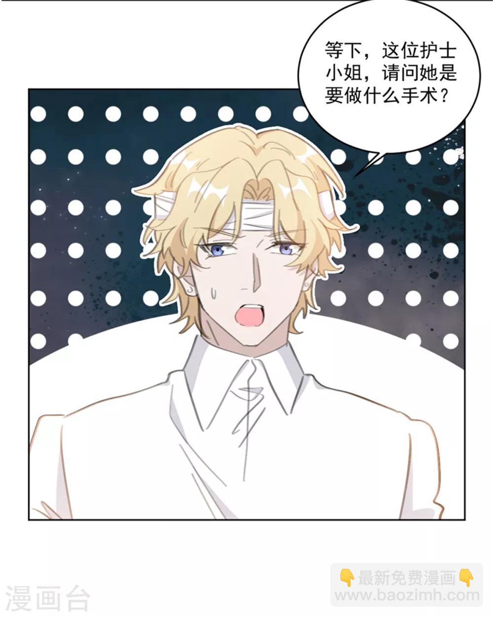 第159话 裴子，我没事的-第159话