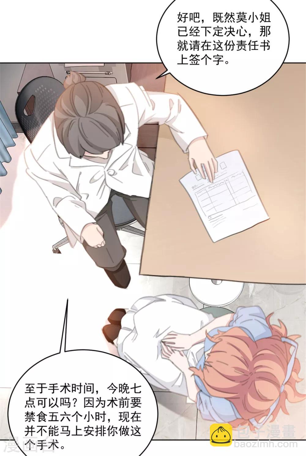 第159话 裴子，我没事的-第159话