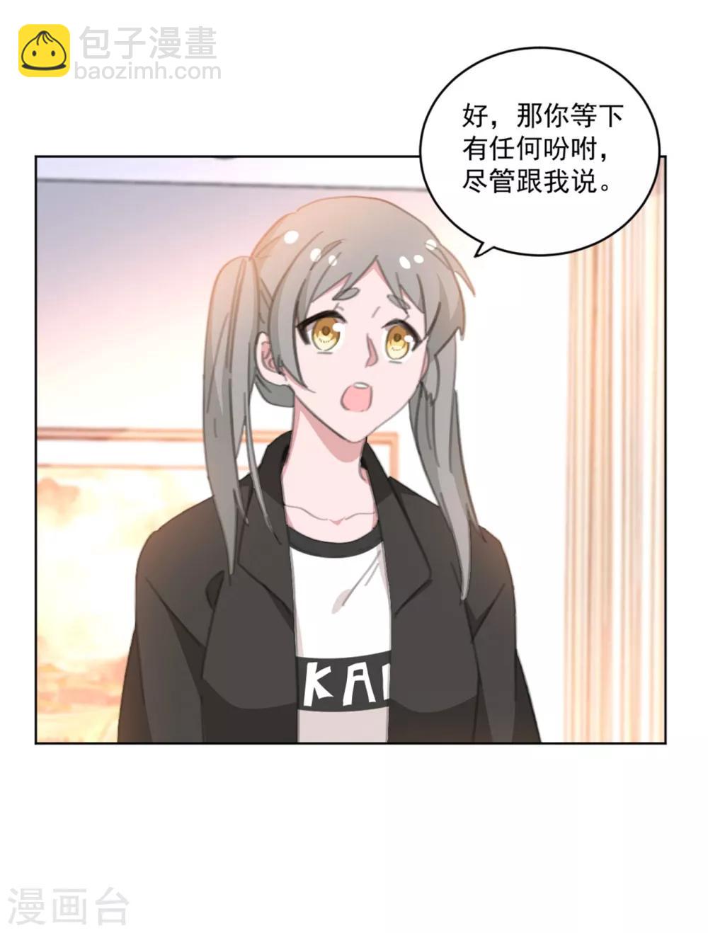 第159话 裴子，我没事的-第159话