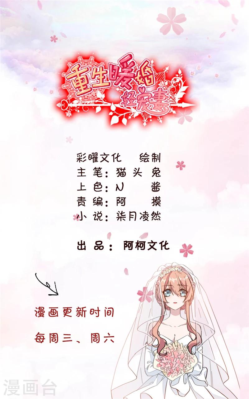 第17话 栽赃到底-第17话