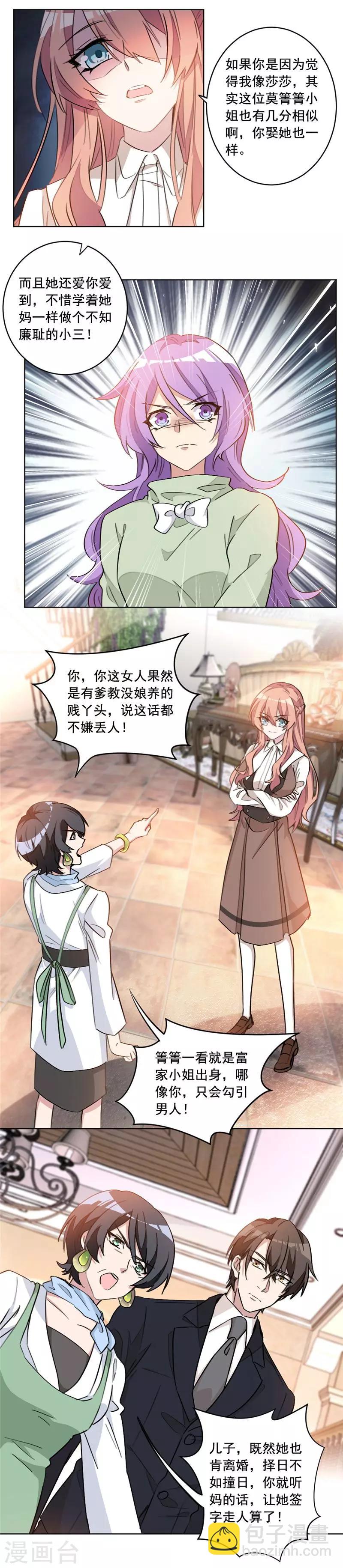 第17话 栽赃到底-第17话