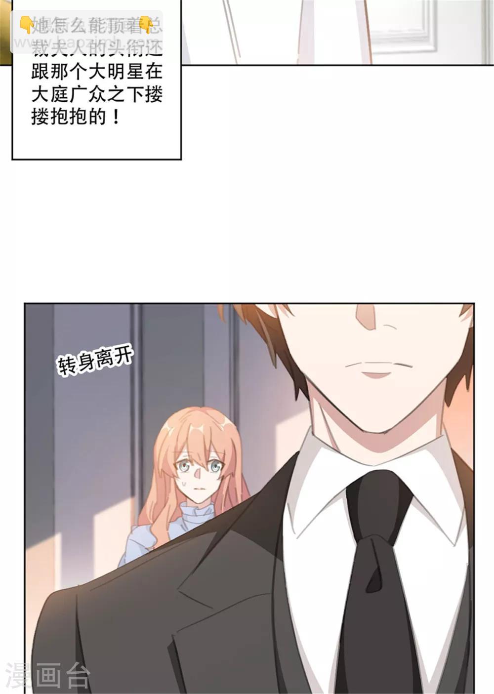 第161话 趁早放手吧-第161话