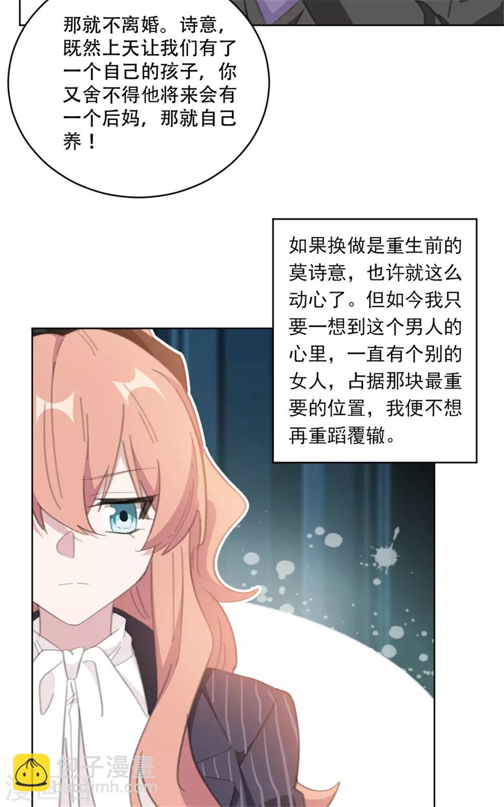 第163话 真是讽刺啊-第163话