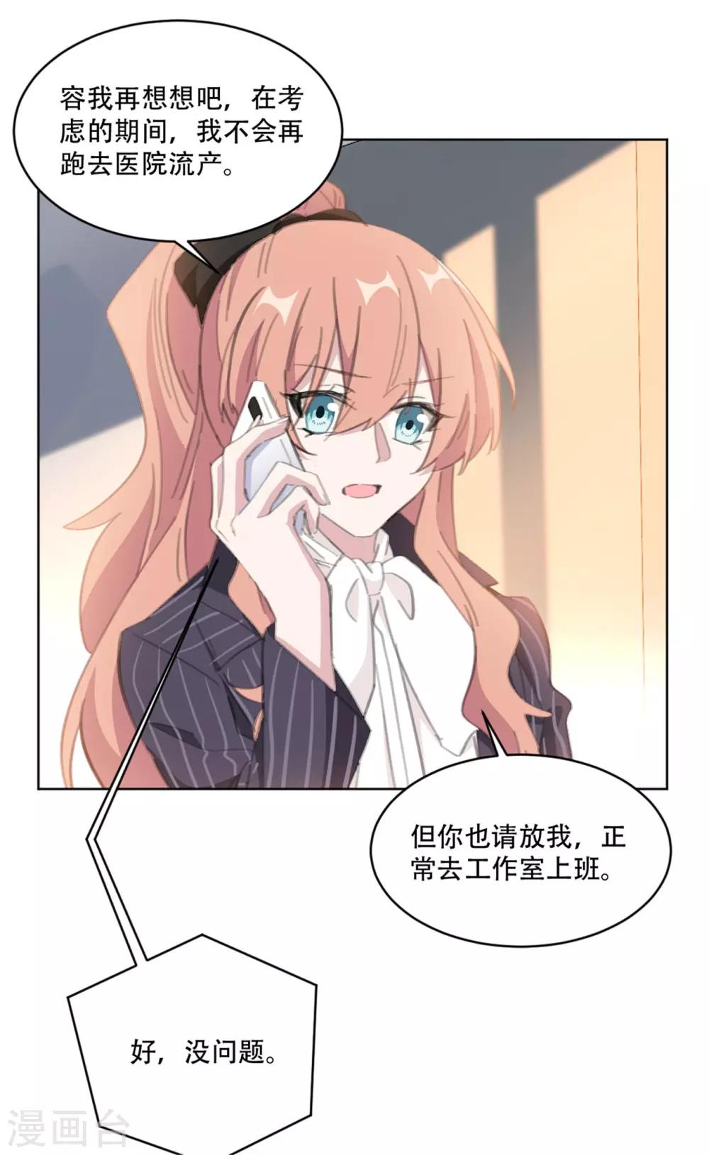 第163话 真是讽刺啊-第163话