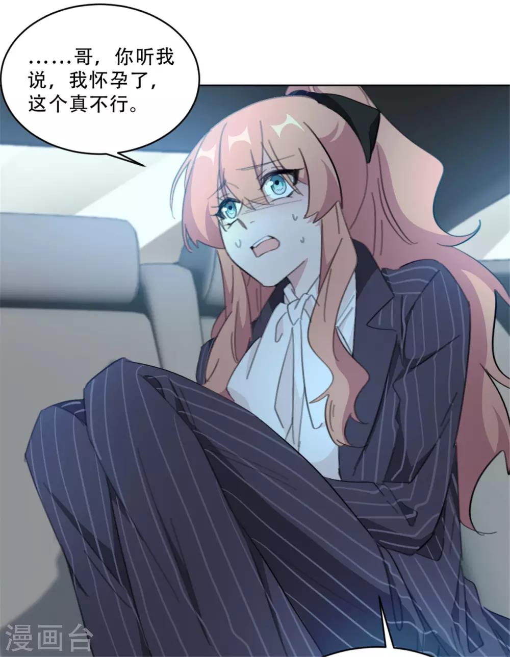 第165话 给我滚-第165话