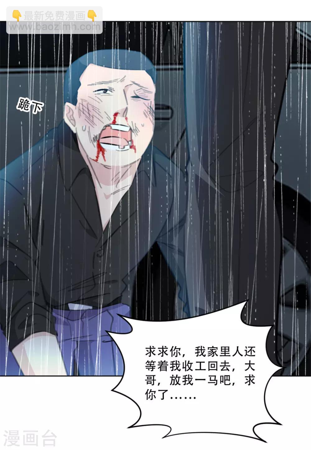 第165话 给我滚-第165话