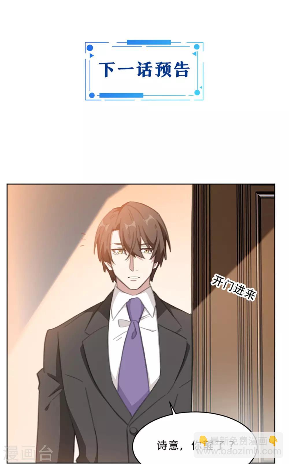 第165话 给我滚-第165话